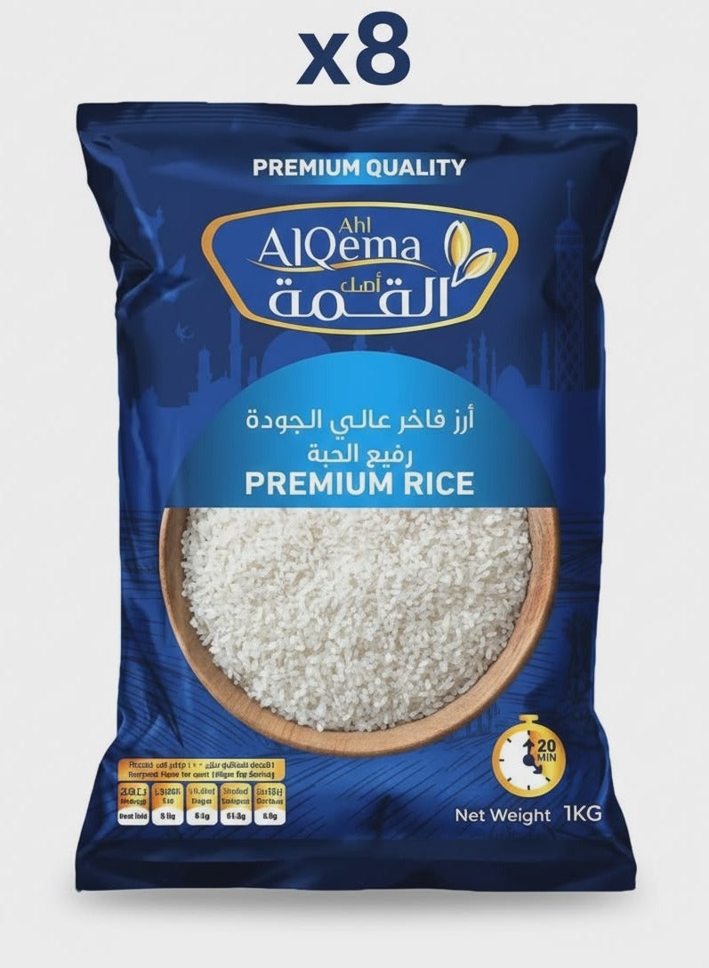 أرز أبيض أهل القمة - 1 كجم (8 أكياس) - Image 1